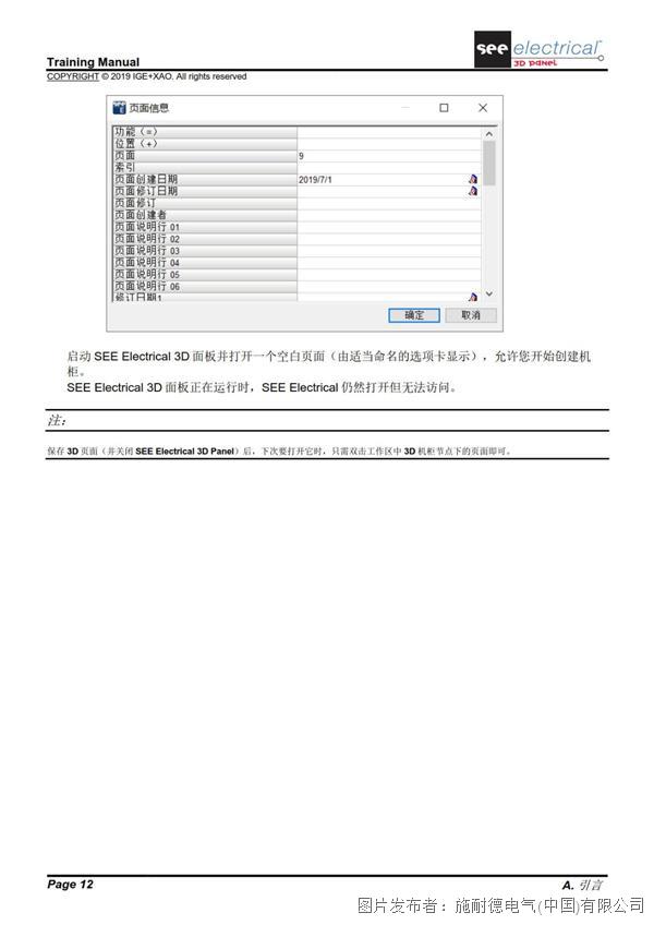 See Electrical 3d Panel Seeelectrical 3d